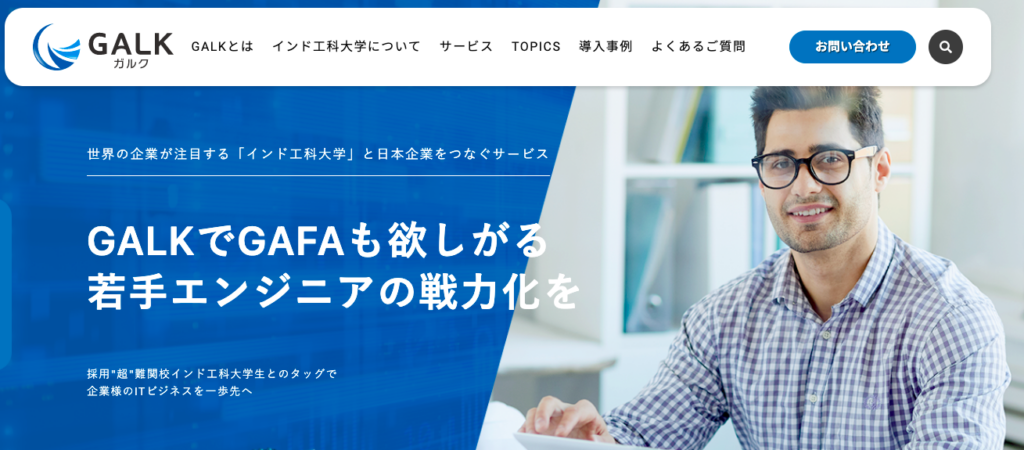 GALKのサイト